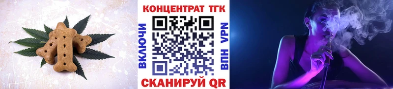 Печенье с ТГК конопля Киселёвск