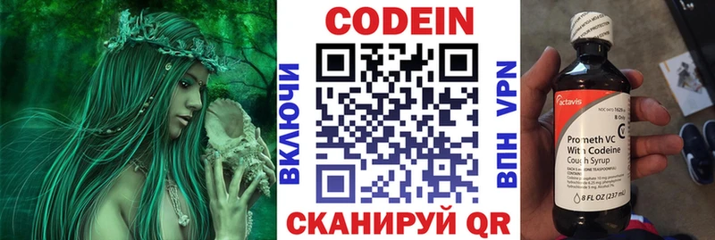 Кодеин Purple Drank  купить   Киселёвск 