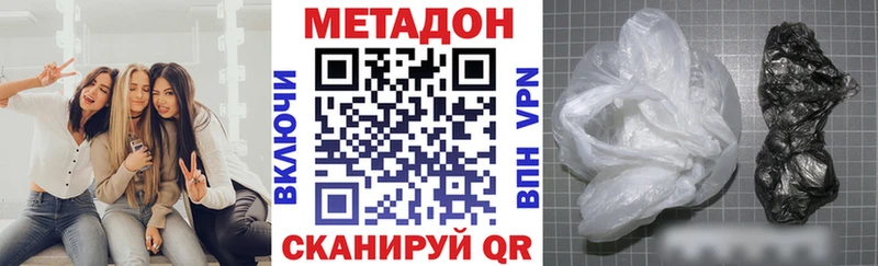 МЕТАДОН methadone  Киселёвск 