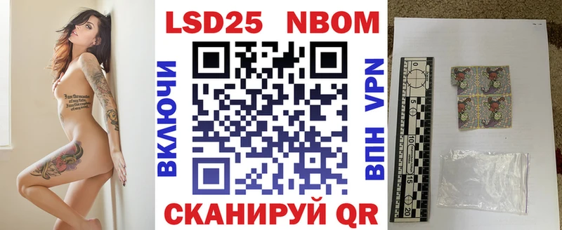 наркотики Киселёвск Марки 25I-NBOMe 1,8мг